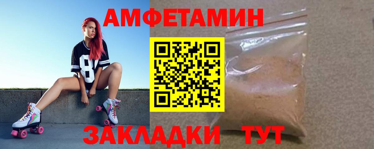 АМФЕТАМИН  Вход с VPN  Шахты  Amphetamine Premium 