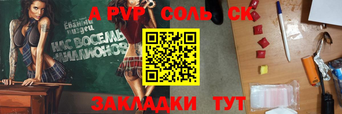 Шахты  APVP крисы CK  Alfa_PVP  A-PVP Crystall  Вход с VPN  А ПВП крисы CK 