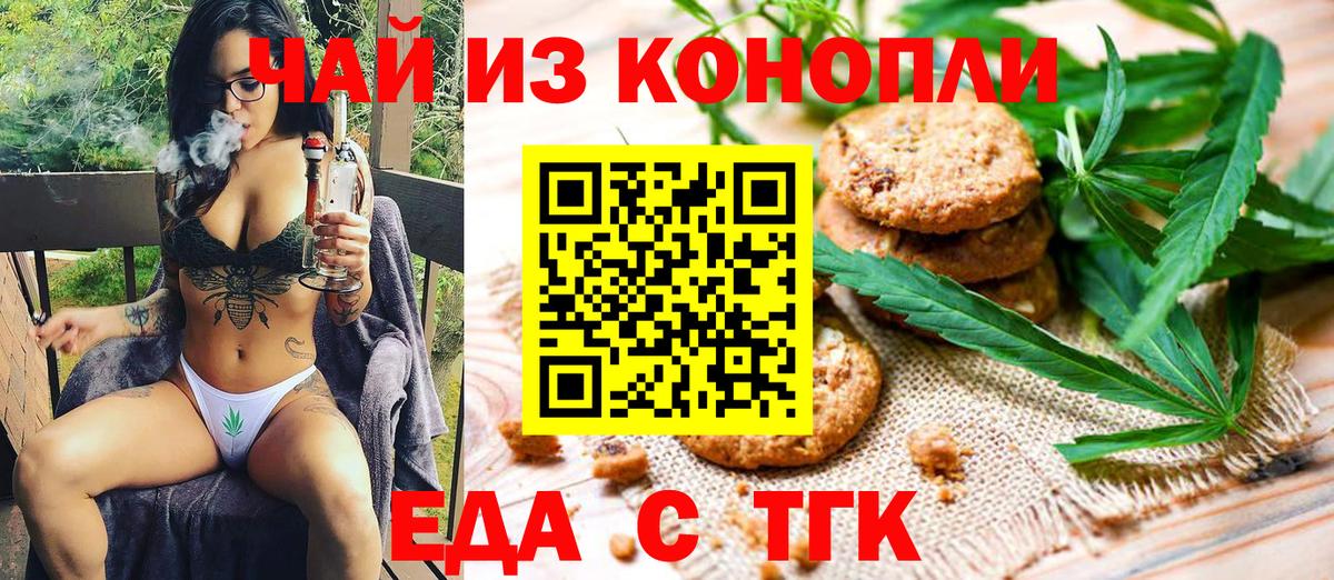 Шахты  Canna-Cookies марихуана  Вход с VPN 