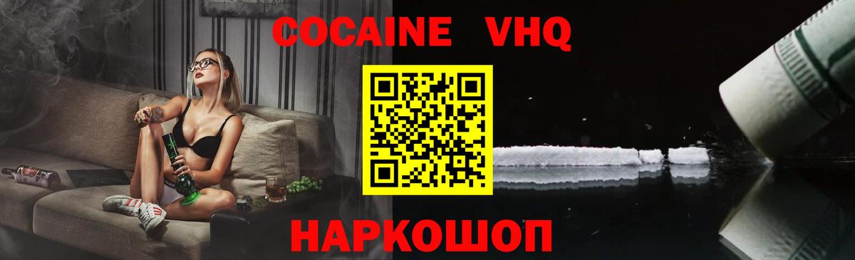 Шахты  Cocaine 99%  Cocaine Fish Scale  Вход с VPN 