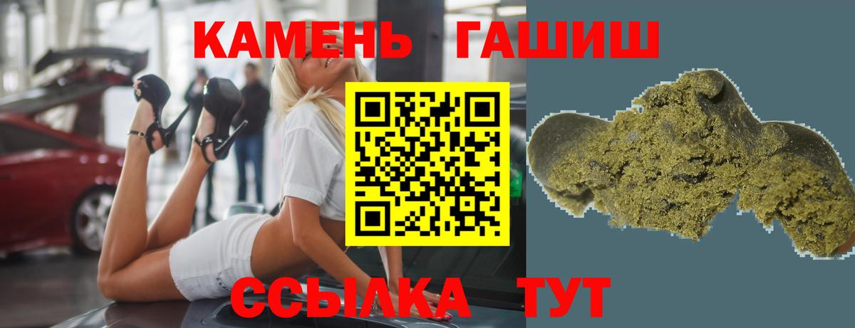 купить наркотик  ГАШИШ hashish  ГАШ ice o lator  Вход с VPN  Шахты 
