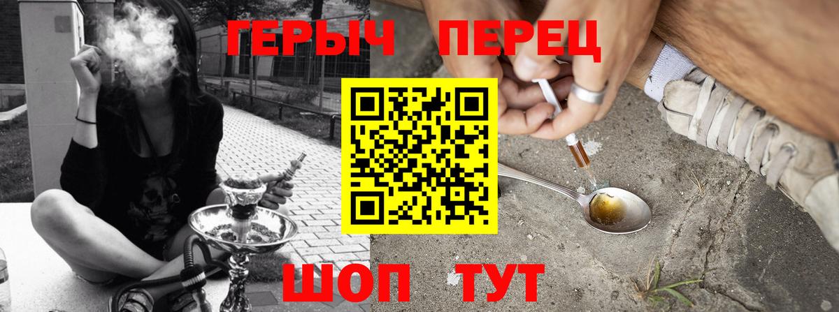 ГЕРОИН VHQ  Вход с VPN  Шахты 