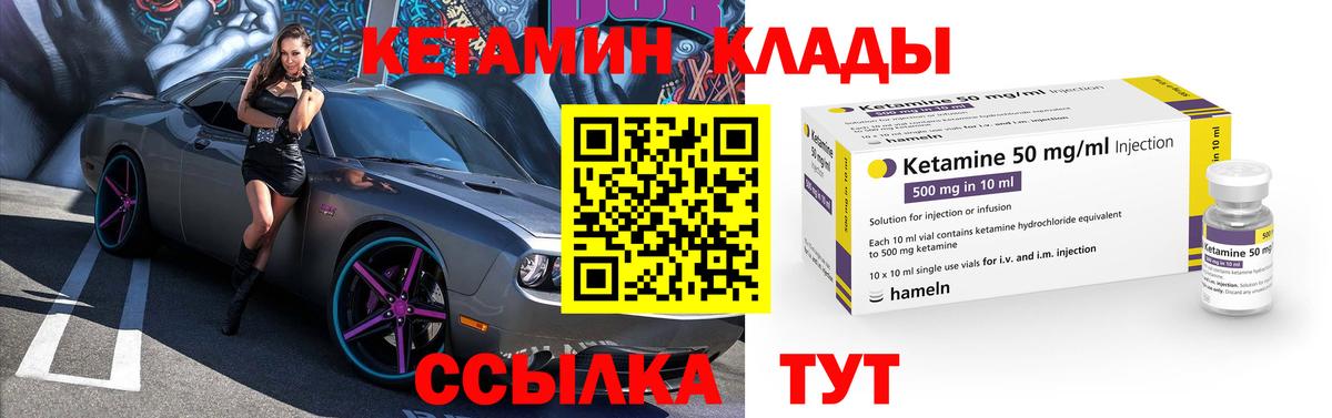 Шахты  КЕТАМИН ketamine  Вход с VPN 