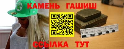 синтетический гашиш Кингисепп