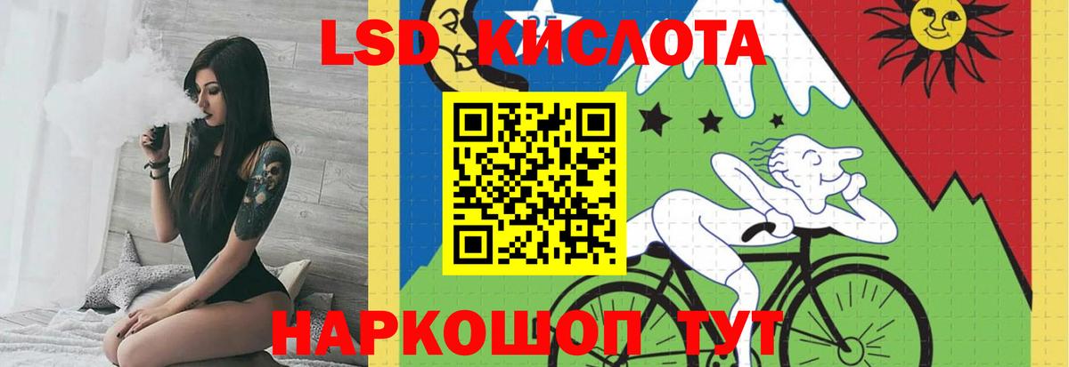 LSD-25 экстази кислота  Вход с VPN  Шахты  LSD-25 экстази кислота 