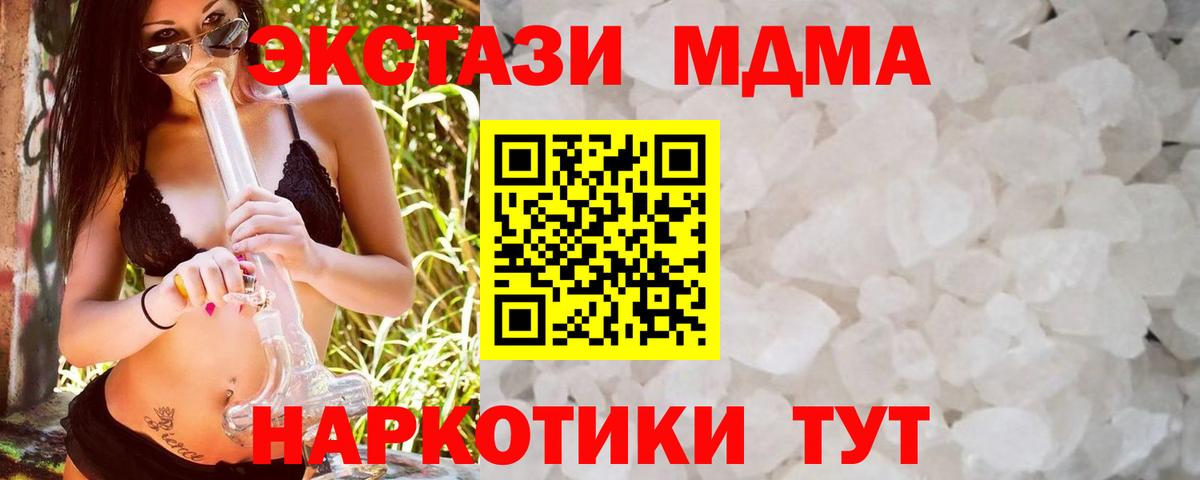 МДМА crystal  Вход с VPN  Шахты 