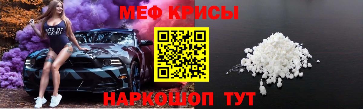 МЕФ мука Шахты