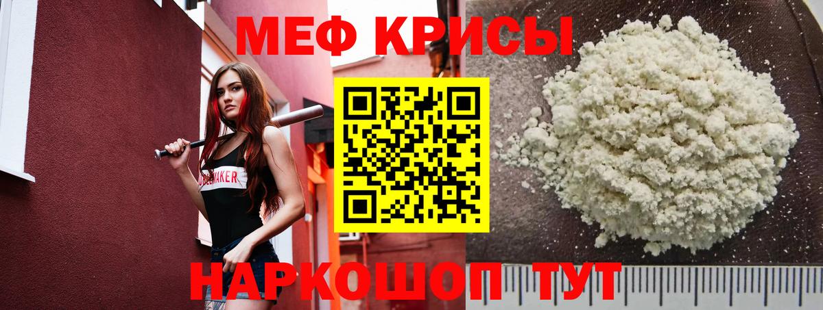 МЕФ VHQ  Мефедрон  Шахты  МЕФ mephedrone  Вход с VPN 