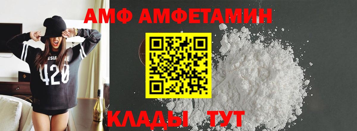 Первитин кристалл  Первитин  Вход с VPN  Шахты  Первитин кристалл 