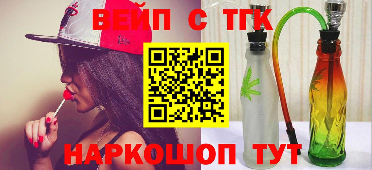 Шахты  Дистиллят ТГК гашишное масло  продажа наркотиков  Дистиллят ТГК жижа  Вход с VPN 