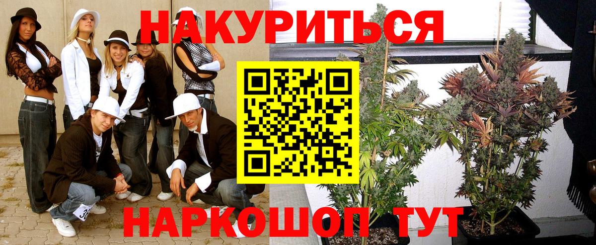 Канабис марихуана  Каннабис OG Kush  Шахты  Марихуана OG Kush  Вход с VPN  Шишки марихуана VHQ 